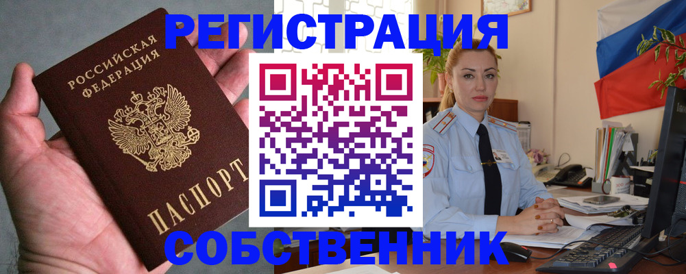 временная регистрация поиск в Алейске