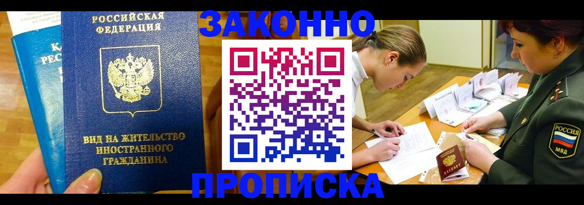 регистрация для дет. сада в Алейске