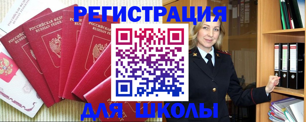 прописка иностранных граждан в Алейске